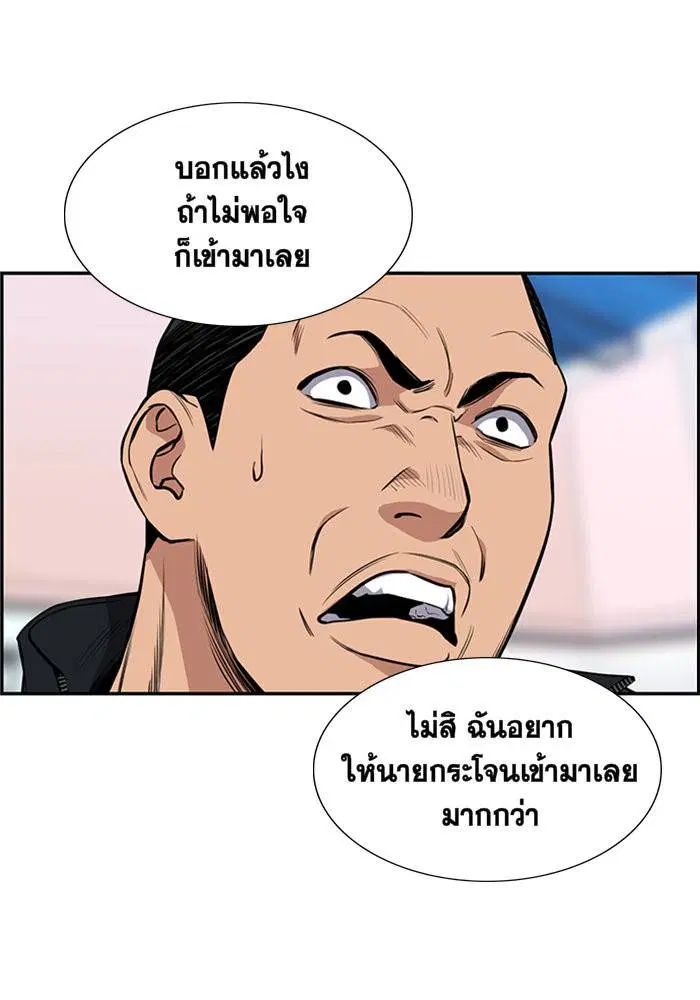 True Education ตอนที่ 9 หน้า 24