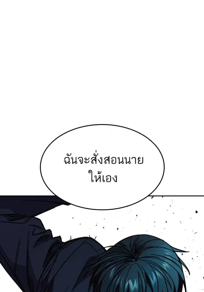 Study Group ตอนที่ 256 หน้า 118