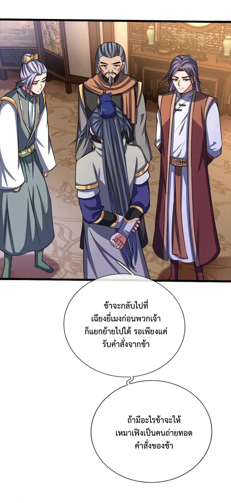 Shenwu Tianzun ตอนที่ 101 หน้า 18