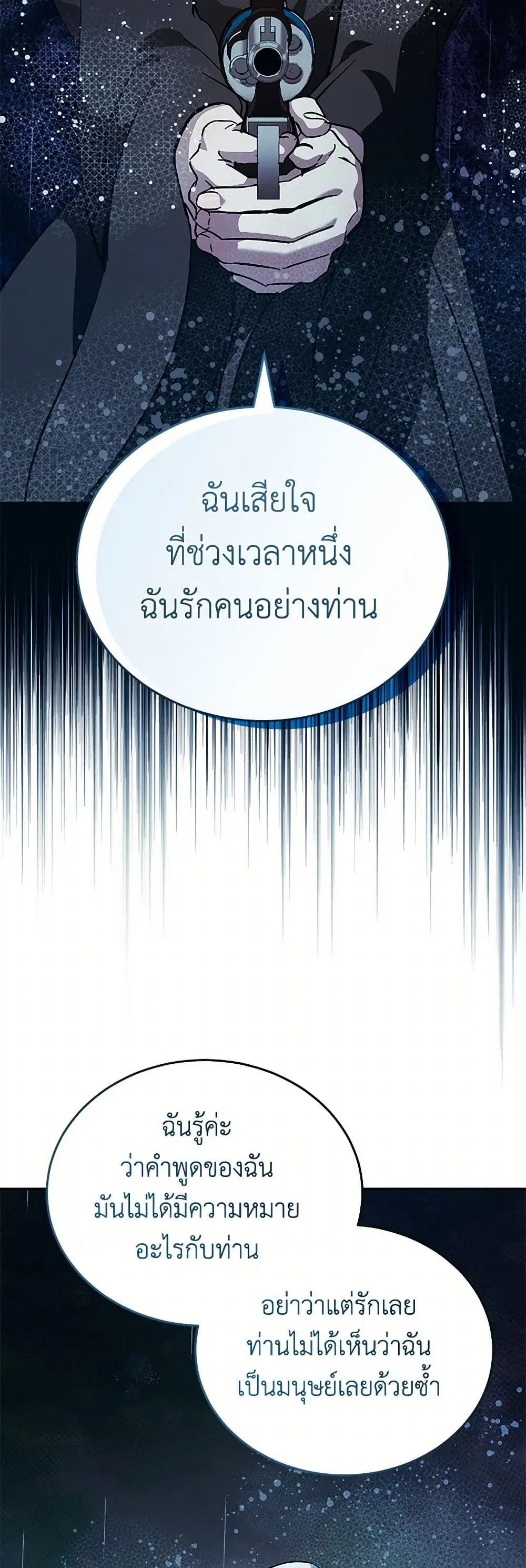 The Villainess Lives Again ตอนที่ 219 หน้า 32