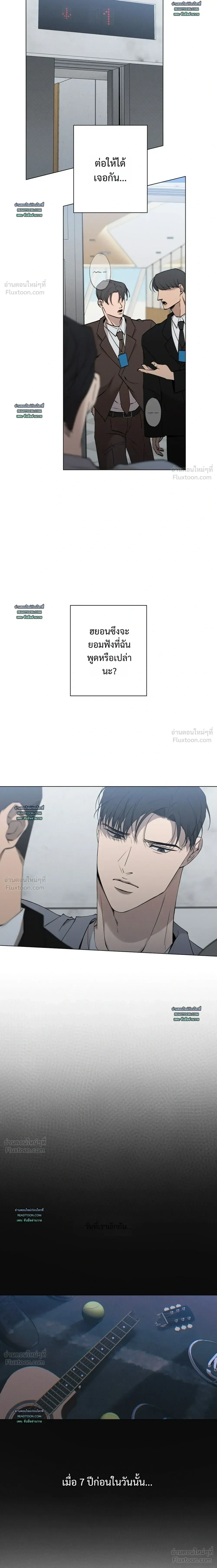 Know My Name – โนว์ ไม เนม ตอนที่ 2 หน้า 20