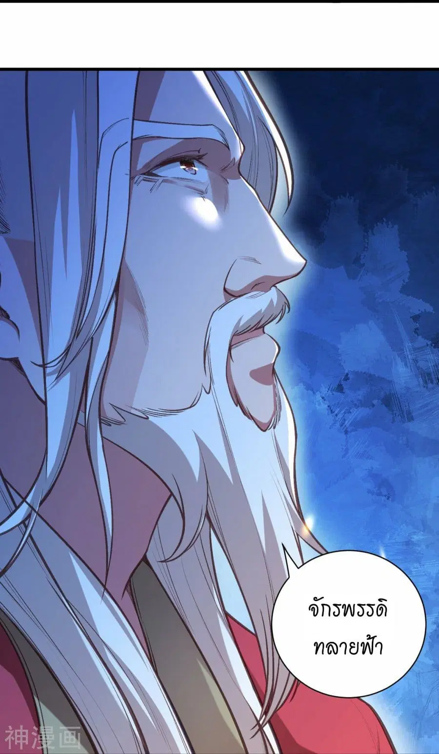 Against the Gods ตอนที่ 458 หน้า 34