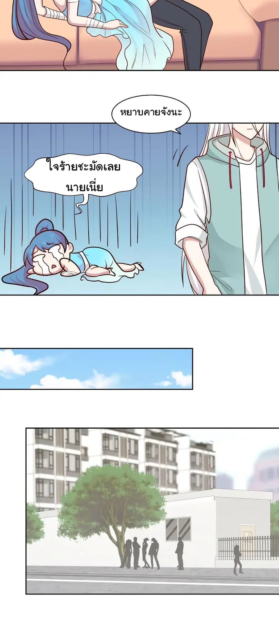 I Have a Dragon in My Body ตอนที่ 166 หน้า 3