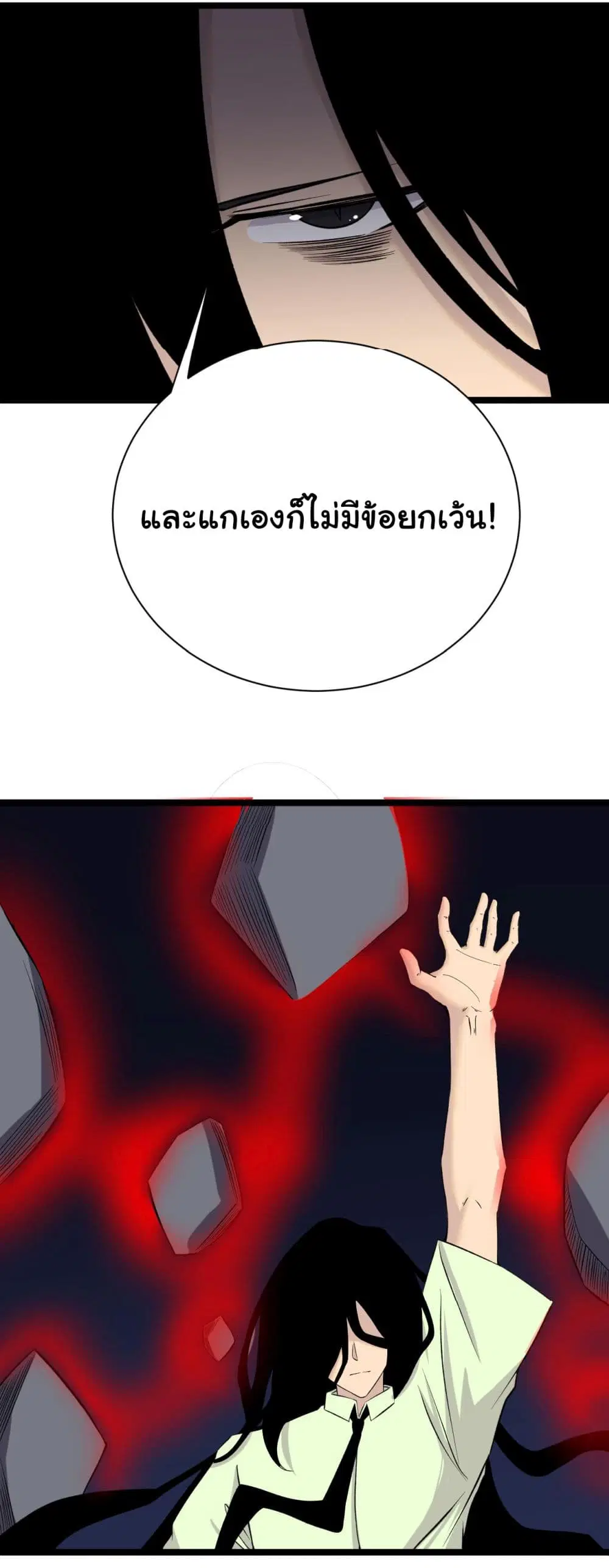 Sanjie Taobao Store ตอนที่ 244 หน้า 28