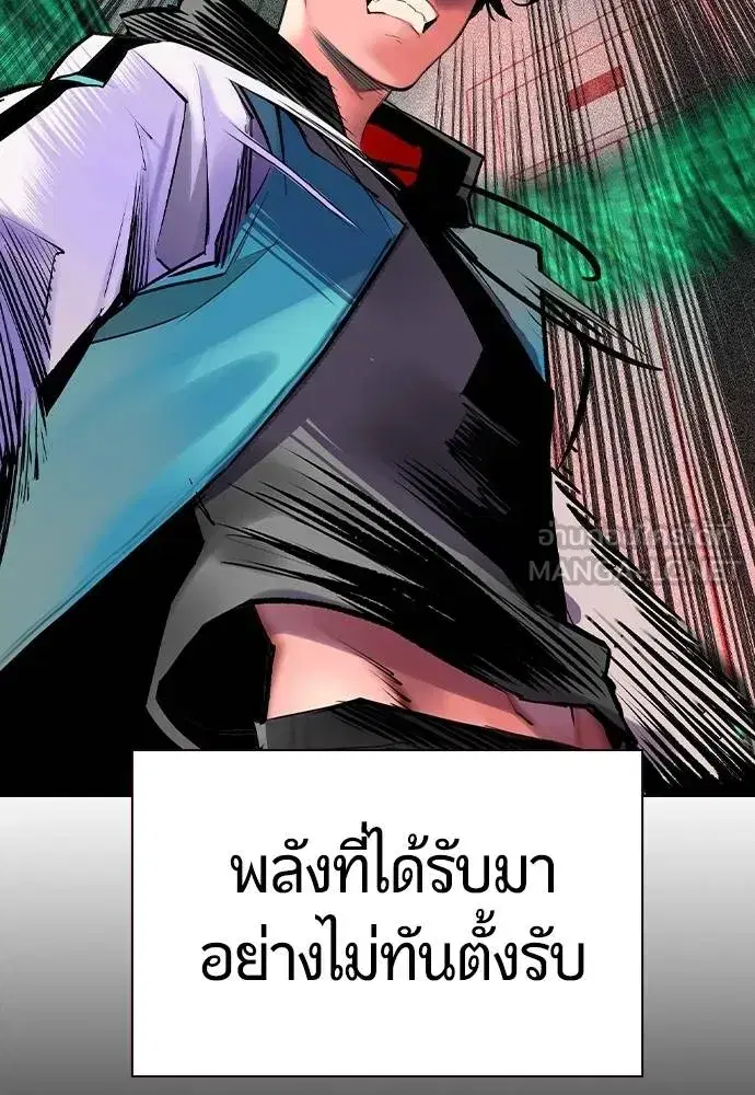 Jungle Juice ตอนที่ 122 หน้า 138