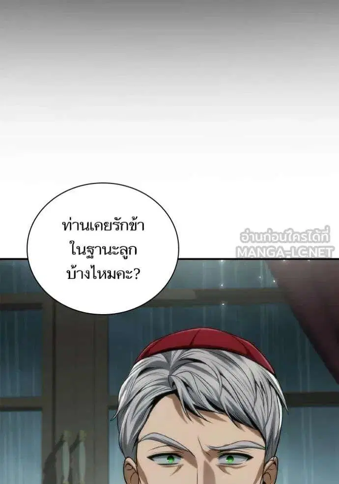 Sister I Am the Queen in This Life ตอนที่ 185 หน้า 60