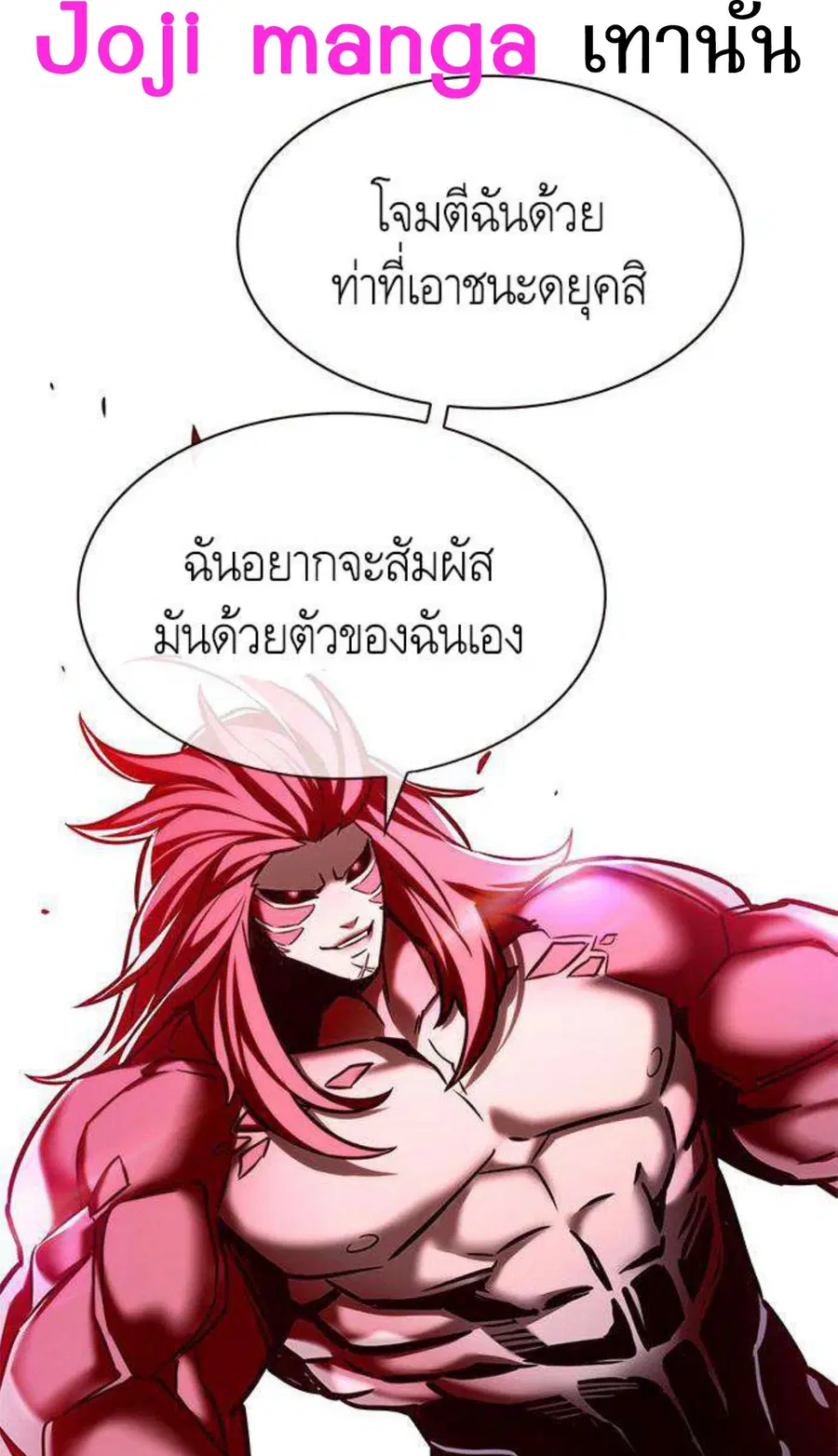 Eleceed ตอนที่ 198 หน้า 78
