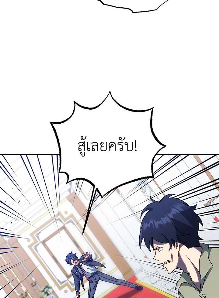 Necromancer Academy’s Genius Summoner ตอนที่ 94 หน้า 44