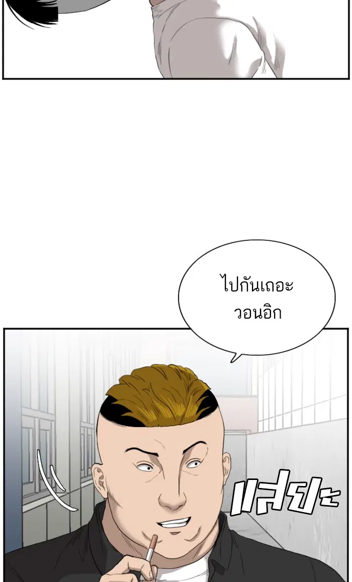 Bad Guy ตอนที่ 72 หน้า 45