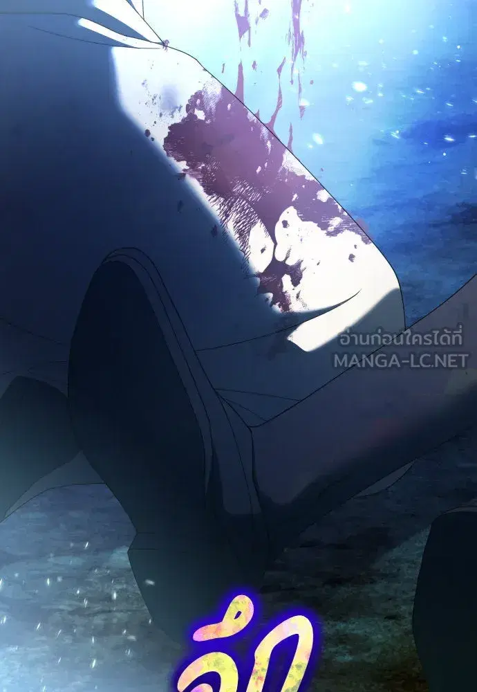 Your Throne ตอนที่ 219 หน้า 114