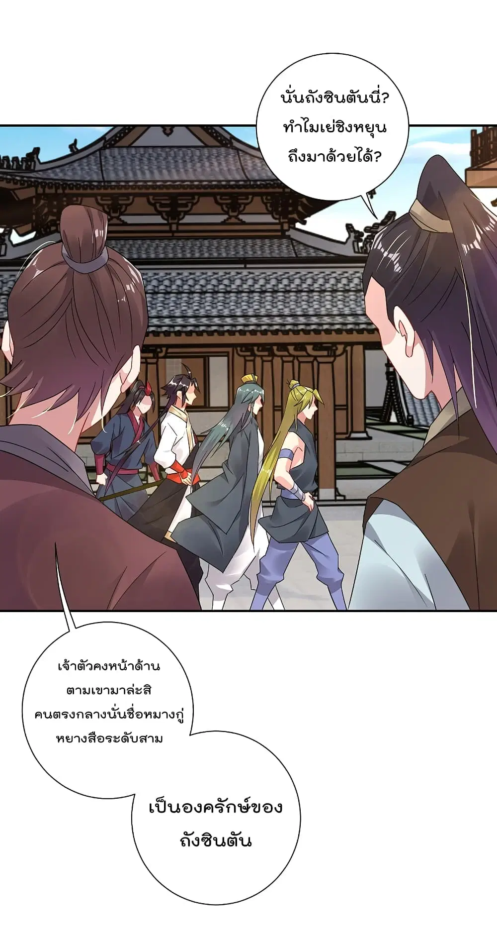Rebirth God of War ตอนที่ 142 หน้า 11