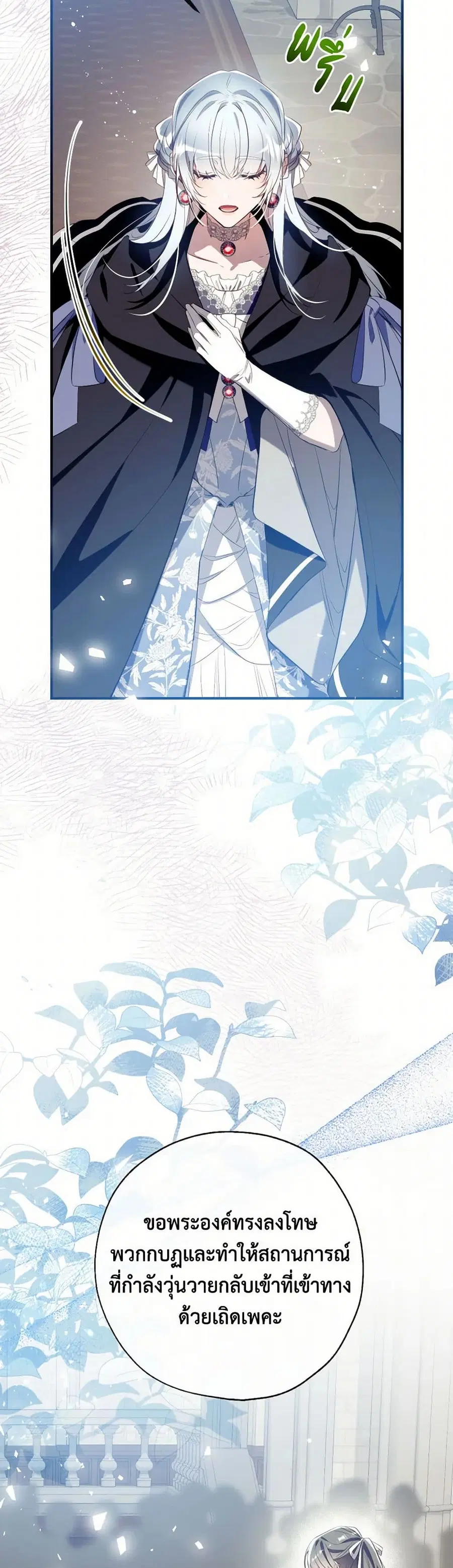 Can We Become a Family? ตอนที่ 128 หน้า 37