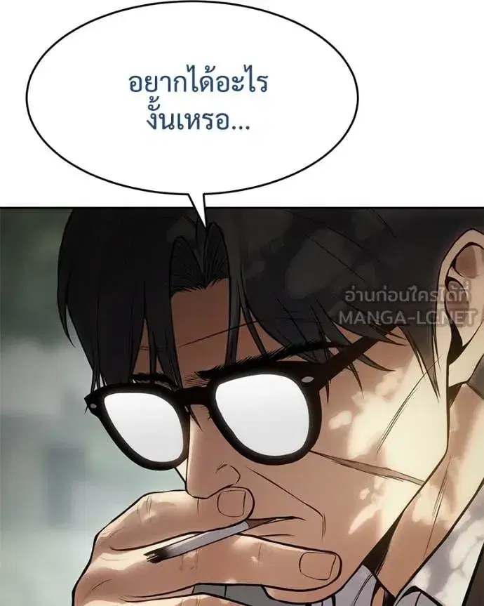 Baek XX ตอนที่ 134 หน้า 63