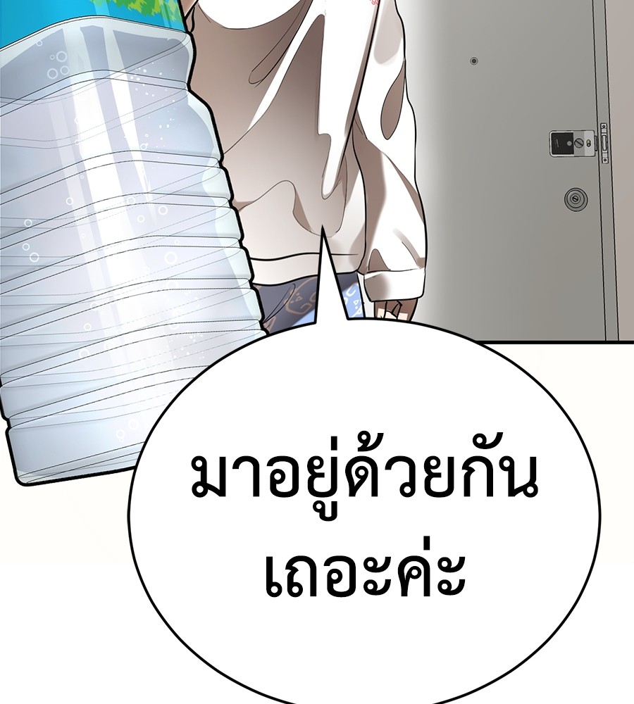 Reincarnation Path of The Underworld King ยอมรา ผู้พิพากษาจากนรก ตอนที่ 12 หน้า 170