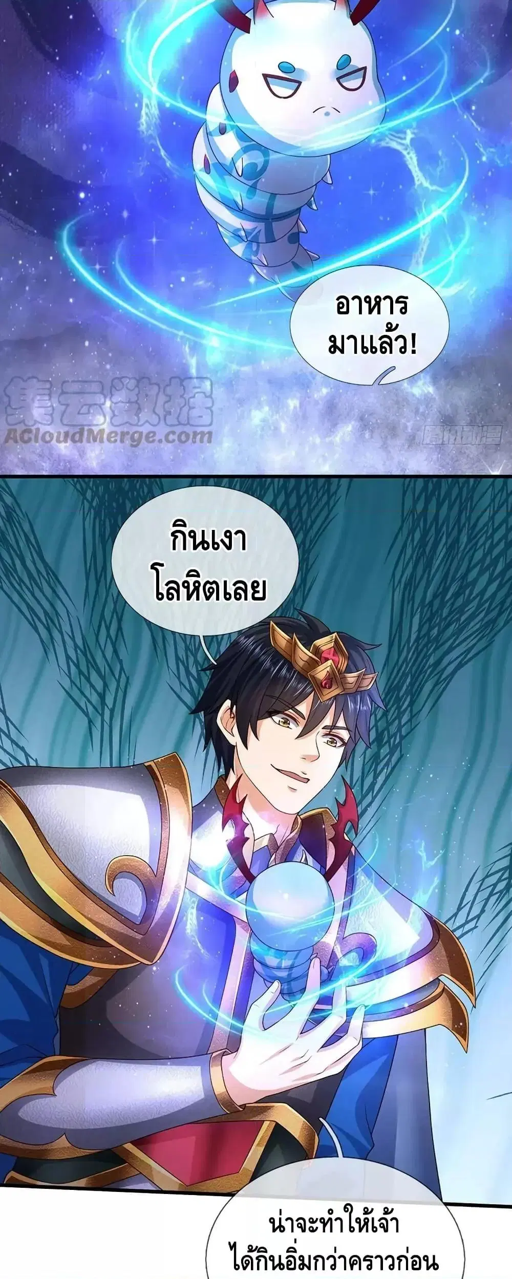 Opening to Supreme Dantian ตอนที่ 188 หน้า 30