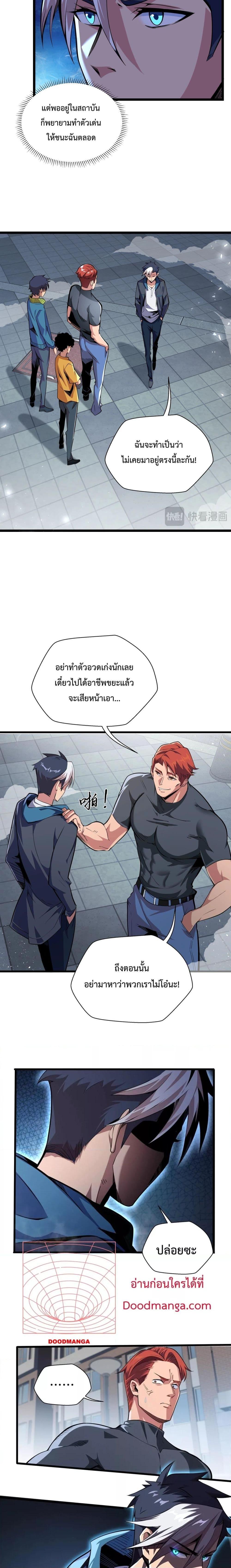 Sorry, My Skills Are Automatically Max Level! โทษทีนะ แต่สกิลของฉันมันเลเวลแม็กซ์ว่ะ! ตอนที่ 1 หน้า 7