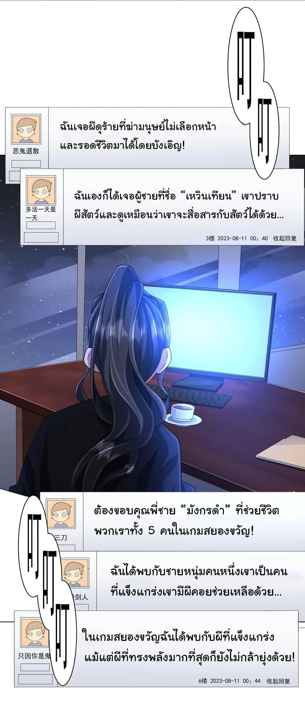 Start with Trillions of Coins ตอนที่ 44 หน้า 30