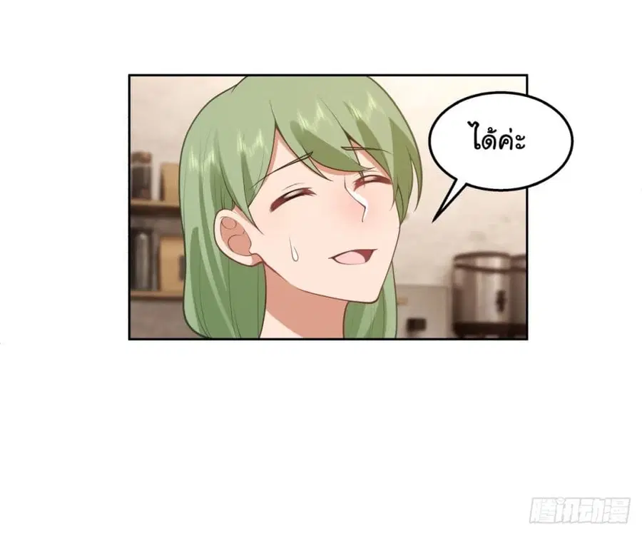 I Really Don’t Want to be Reborn ตอนที่ 141 หน้า 17