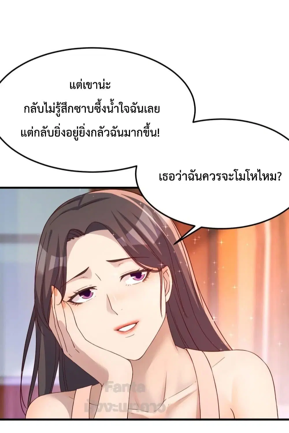 My Twin Girlfriends Loves Me So Much ตอนที่ 181 หน้า 19