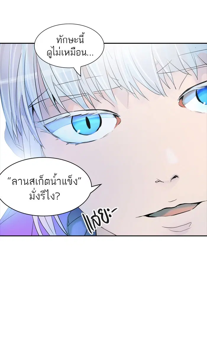 Tower of God ตอนที่ 374 หน้า 78