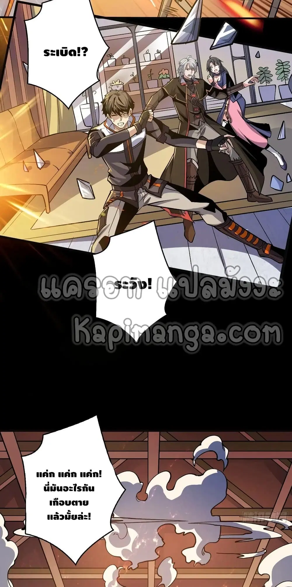 King Account at the Start ตอนที่ 174 หน้า 26