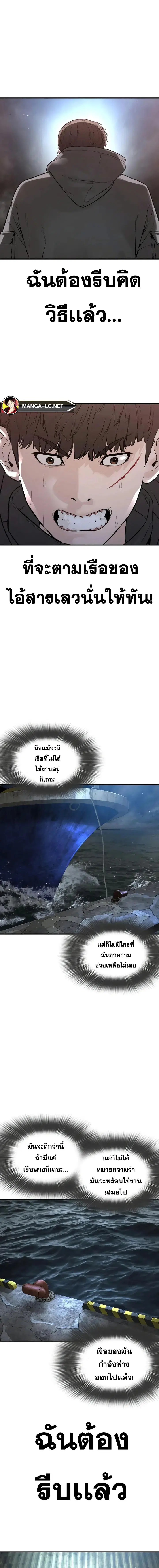 How to Fight ตอนที่ 213 หน้า 4