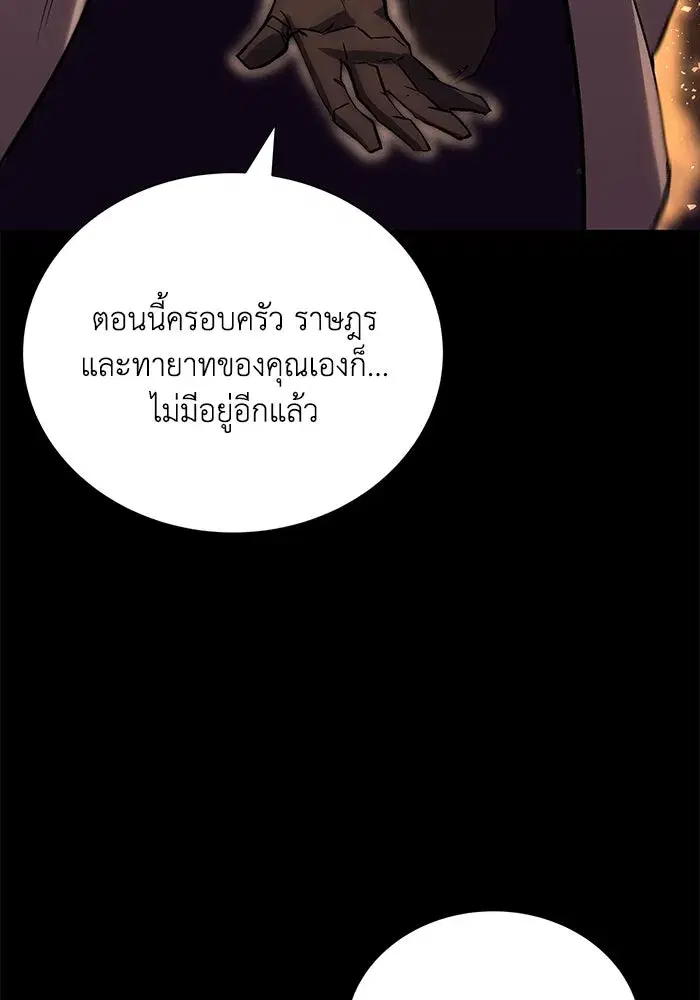 The Lazy Lord Masters the Sword ตอนที่ 95 หน้า 74