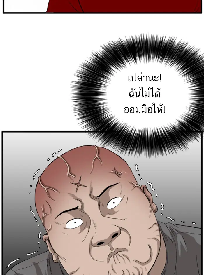 Bad Guy ตอนที่ 13 หน้า 117