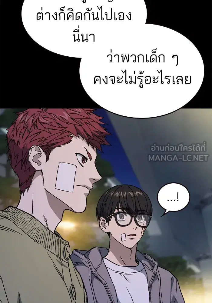 Study Group ตอนที่ 238 หน้า 51