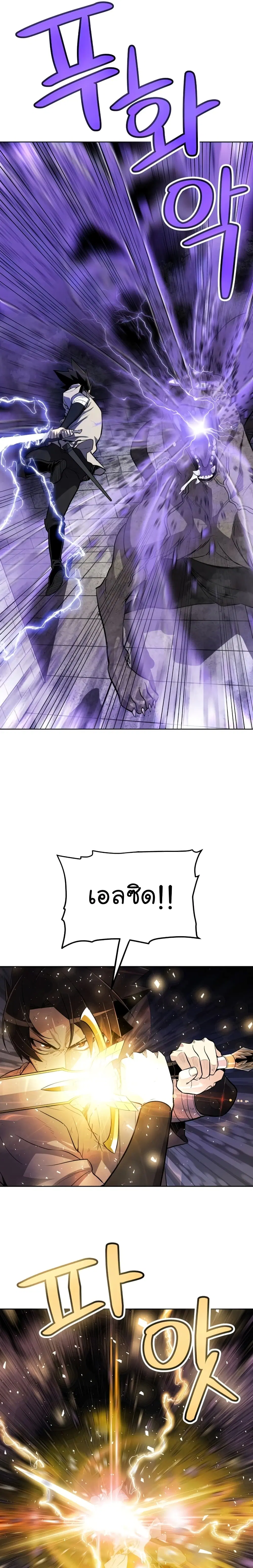 Overpowered Sword ตอนที่ 35 หน้า 13