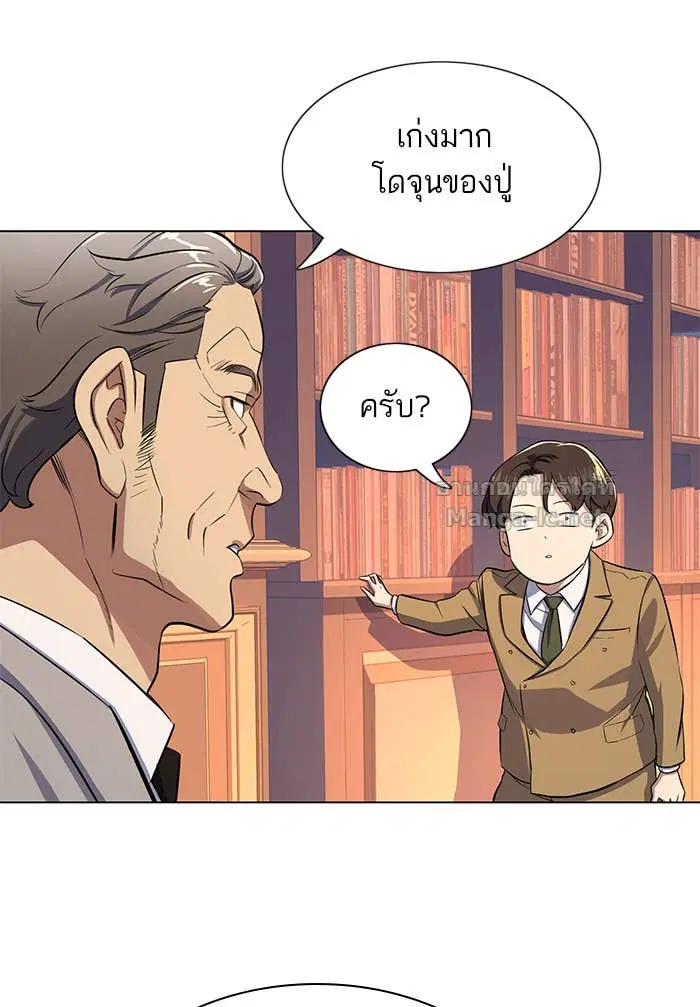 Reborn Rich ตอนที่ 3 หน้า 59