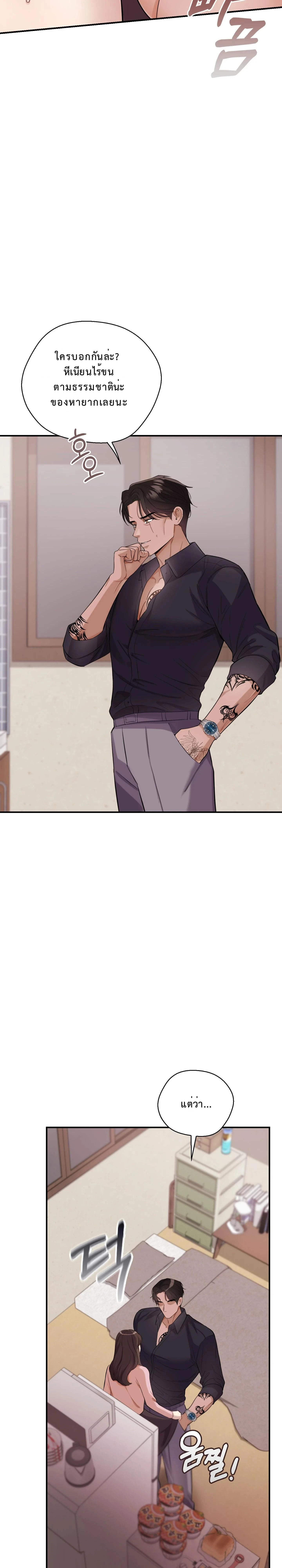 Boyfriend’s Dad’s Inspection – พ่อแฟนขอเช็คของลูกสะใภ้ ตอนที่ 2 หน้า 24