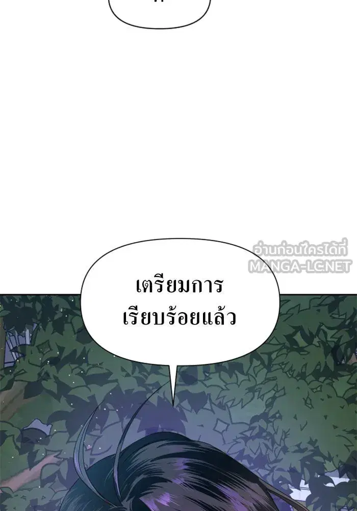Your Throne ตอนที่ 29 หน้า 174