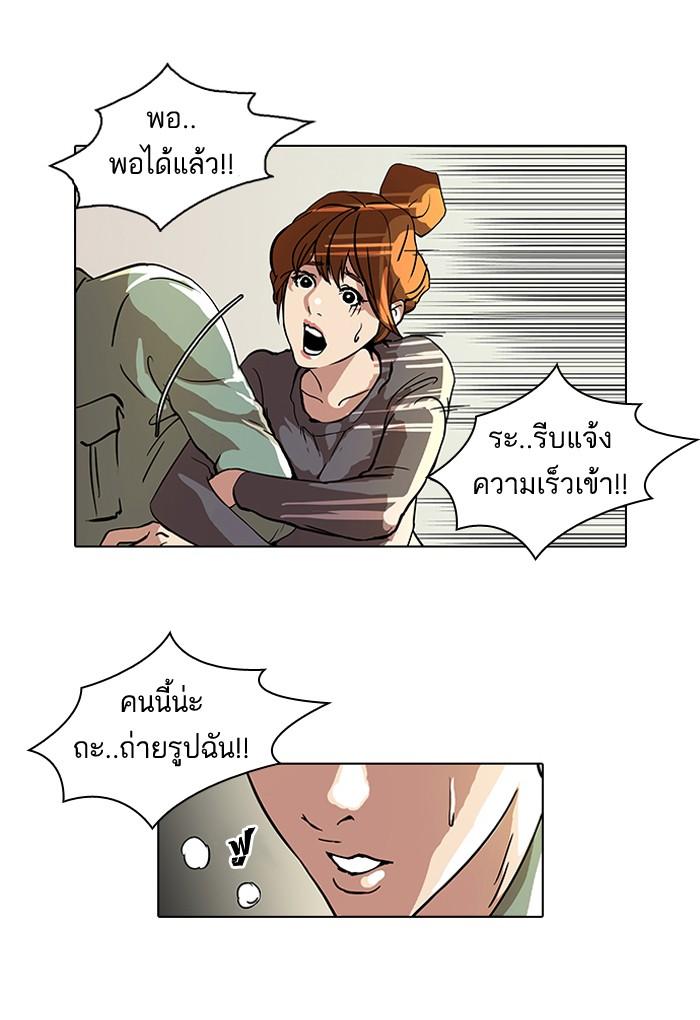 Lookism ตอนที่ 43 หน้า 39