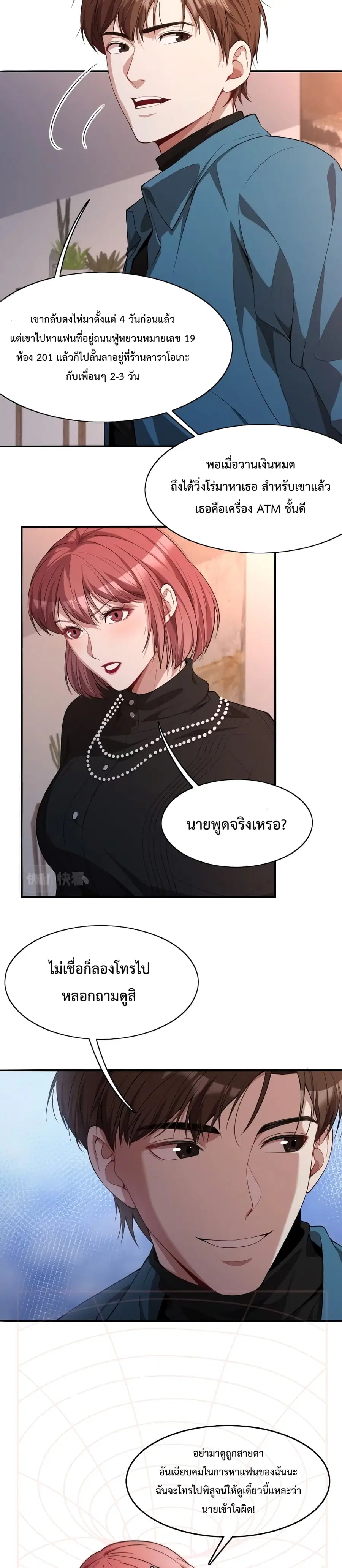 i’m stuck on the same day for a thousand years ตอนที่ 12 หน้า 18