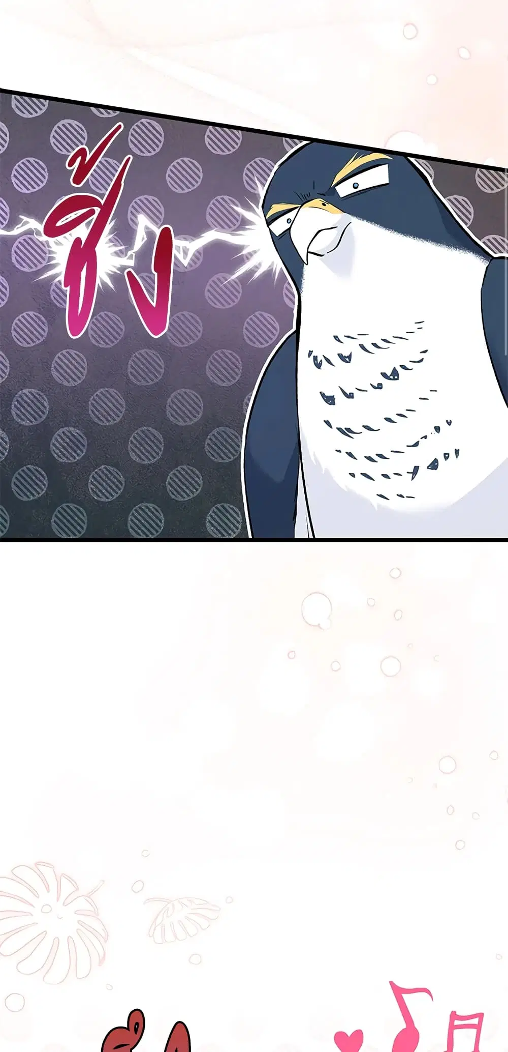 The Symbiotic Relationship Between a Panther and a Rabbit ตอนที่ 57 หน้า 6