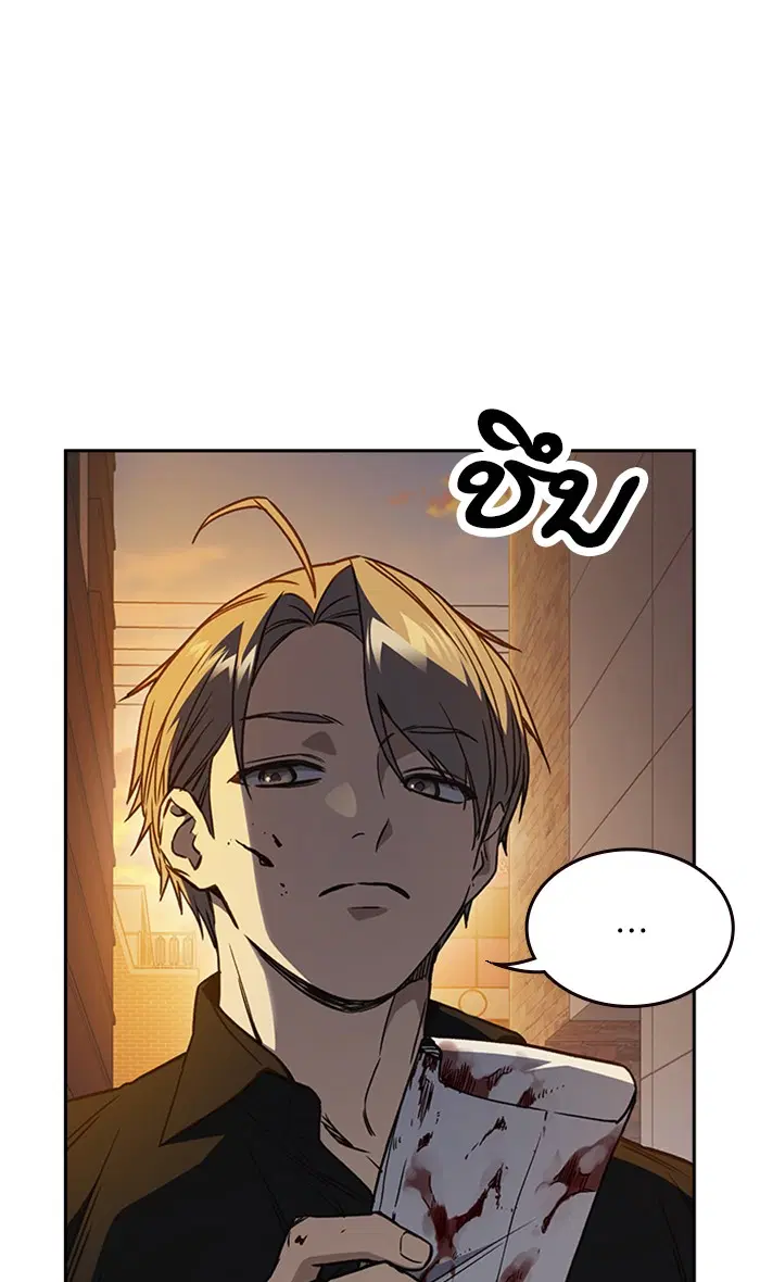 Study Group ตอนที่ 153 หน้า 12