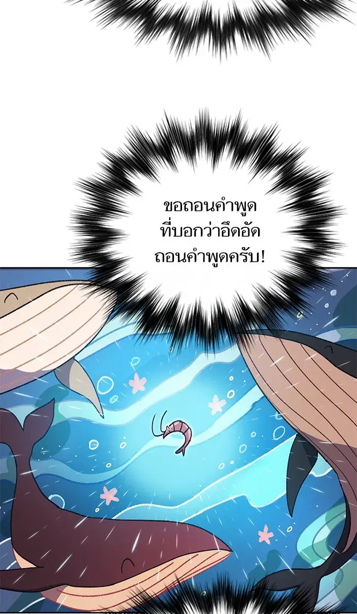 The S-Classes That I Raised (My S-Class Hunters) ตอนที่ 28 หน้า 26