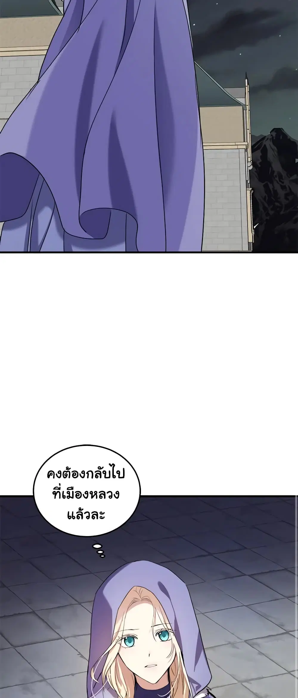 The Villainess Lives Again ตอนที่ 82 หน้า 39