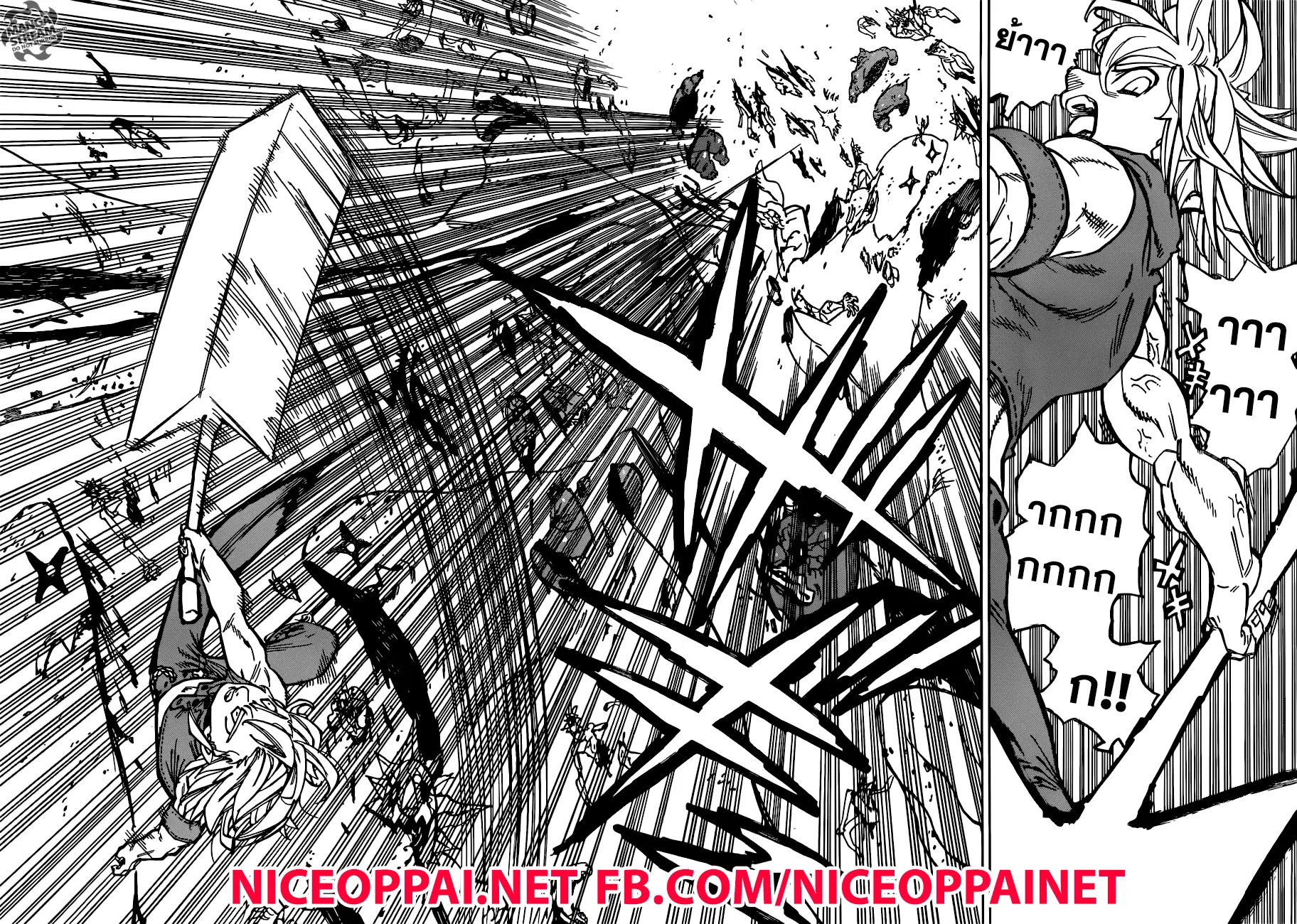 Nanatsu no Taizai ตอนที่ 201 หน้า 8
