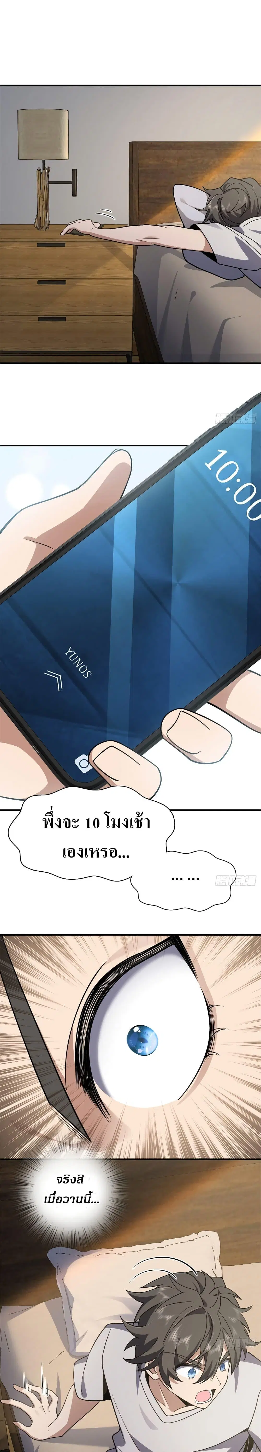 My Wife Is From a Thousand Years Ago ตอนที่ 6 หน้า 6