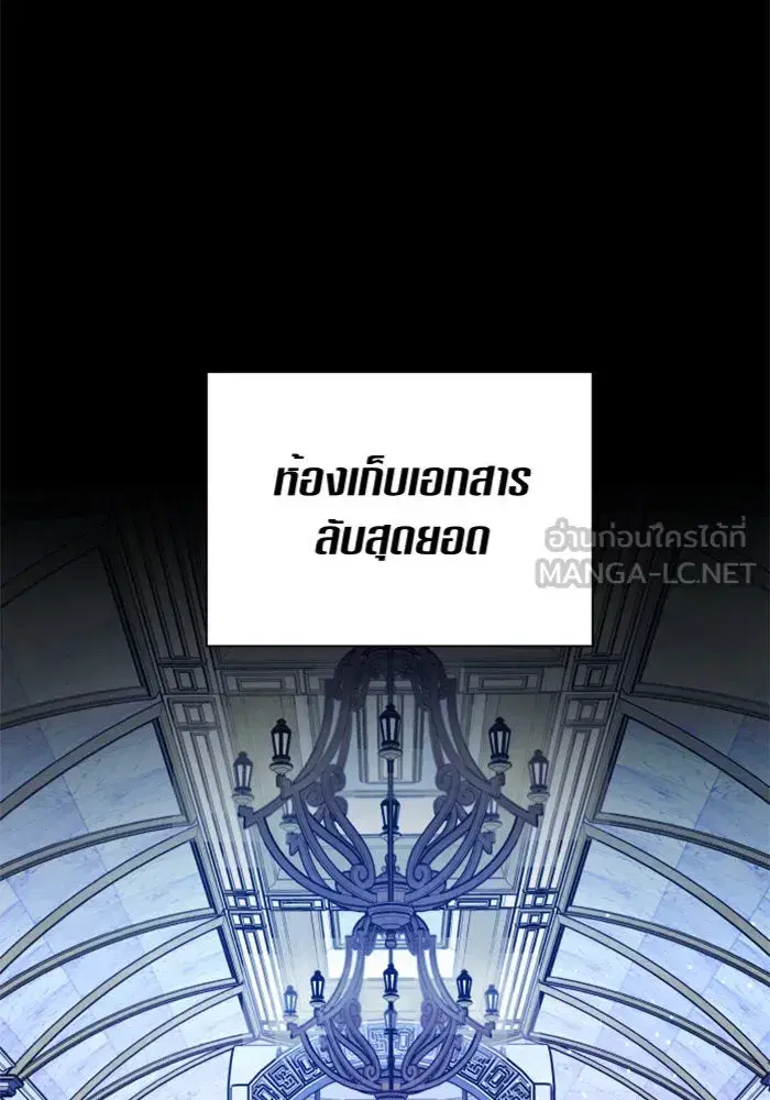 Your Throne ตอนที่ 76 หน้า 114