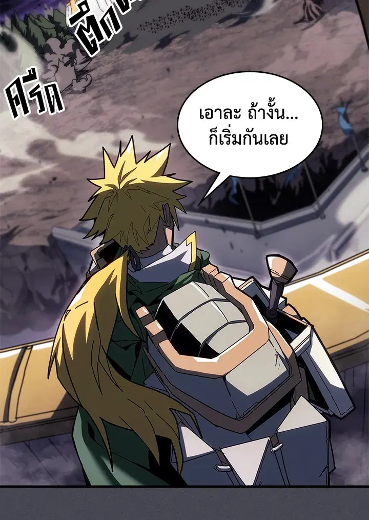 A Returner’s Magic Should Be Special ตอนที่ 237 หน้า 48