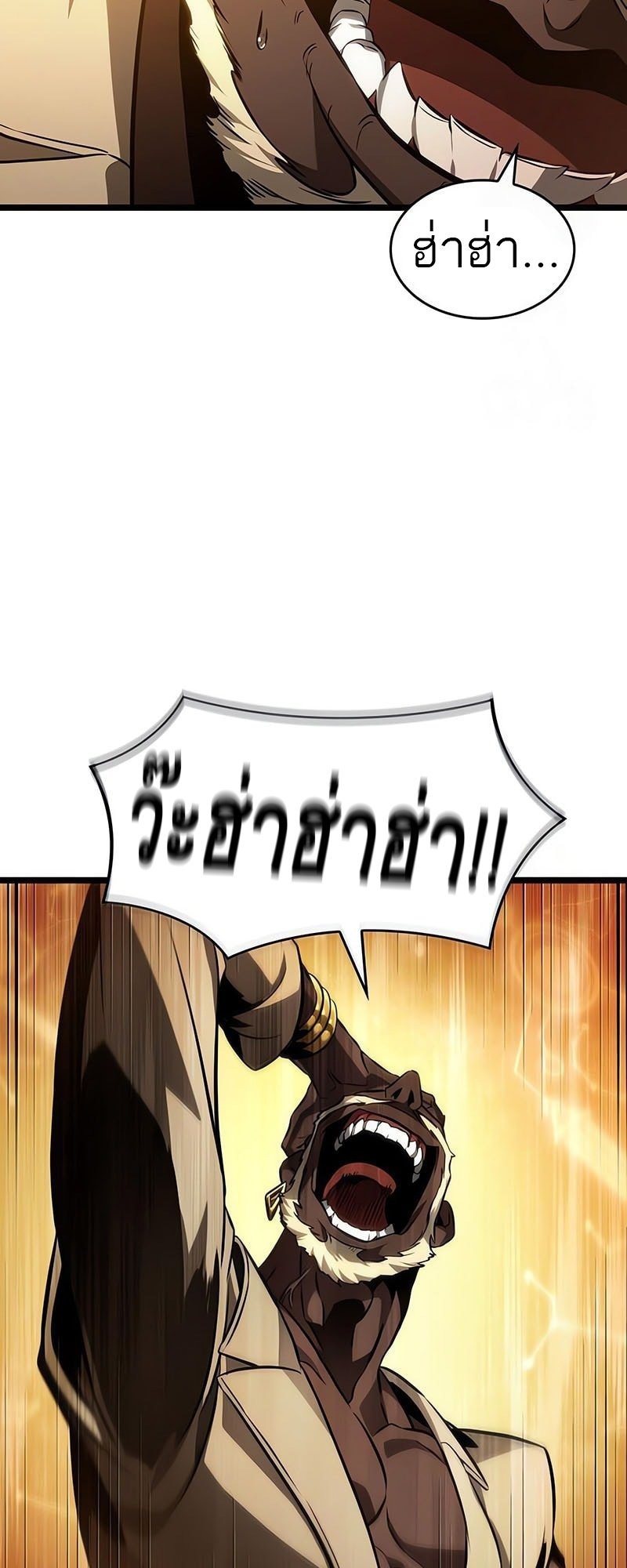 The World After the end โลกหลังการล่มสลาย ตอนที่ 181 หน้า 10