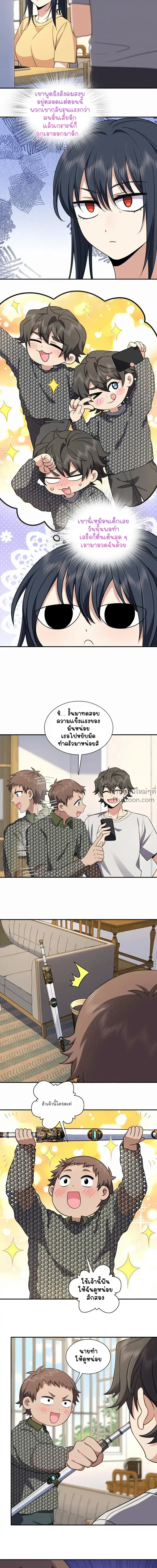 My Wife Is From a Thousand Years Ago ตอนที่ 181 หน้า 9