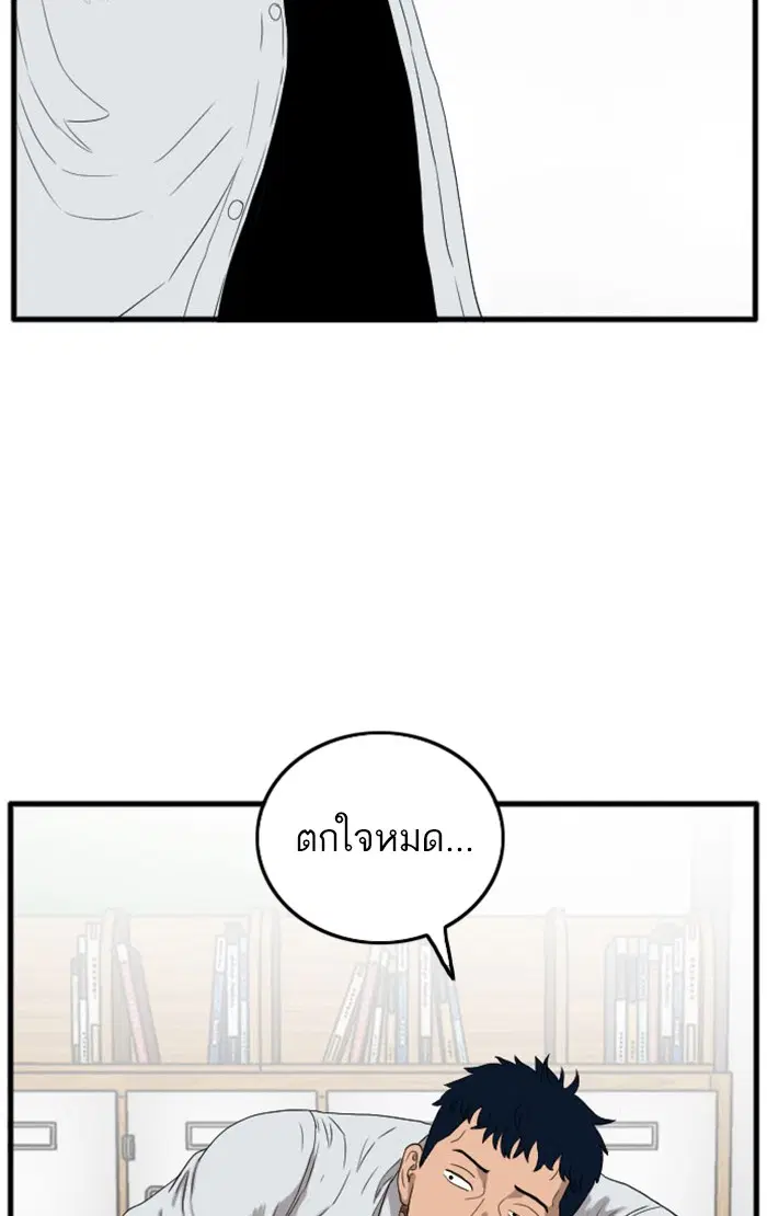 Bad Guy ตอนที่ 9 หน้า 100