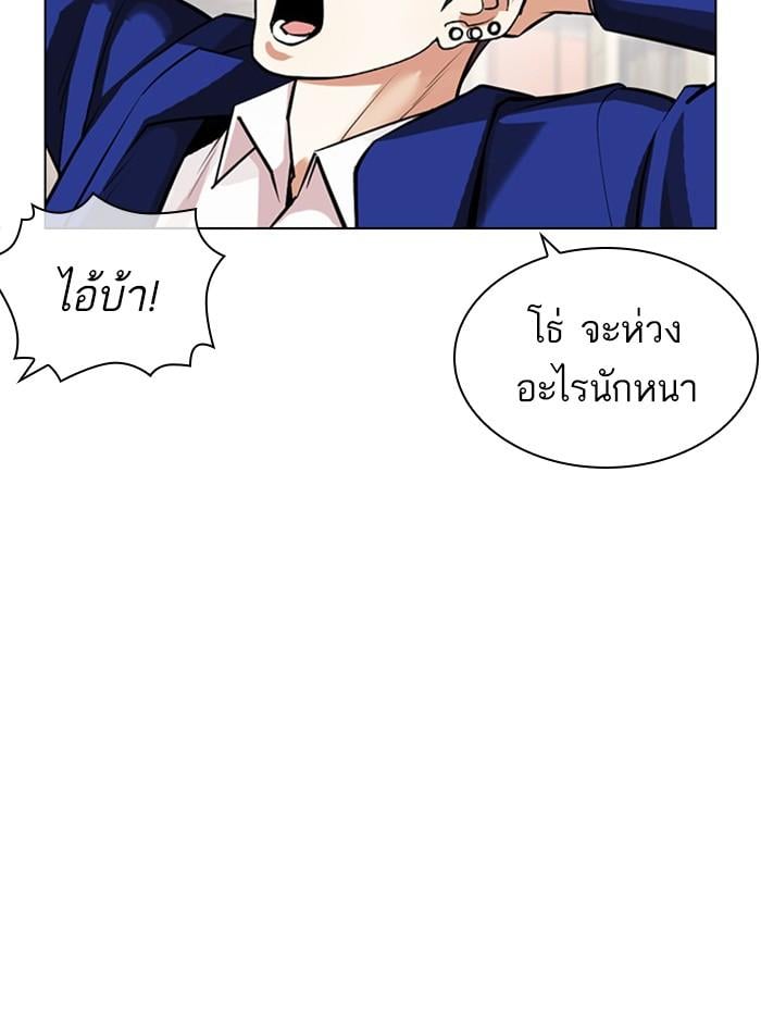 Lookism ตอนที่ 398 หน้า 150