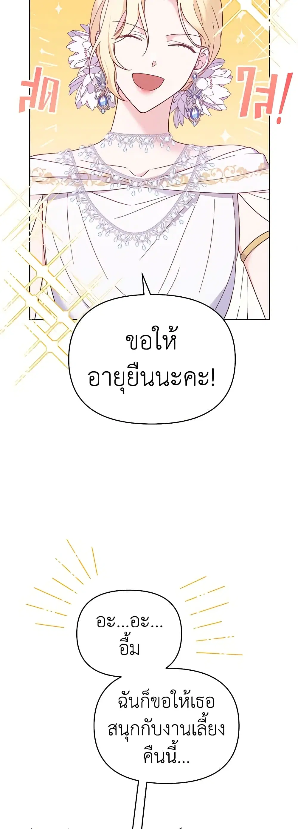 What It Means to Be You ตอนที่ 12 หน้า 47