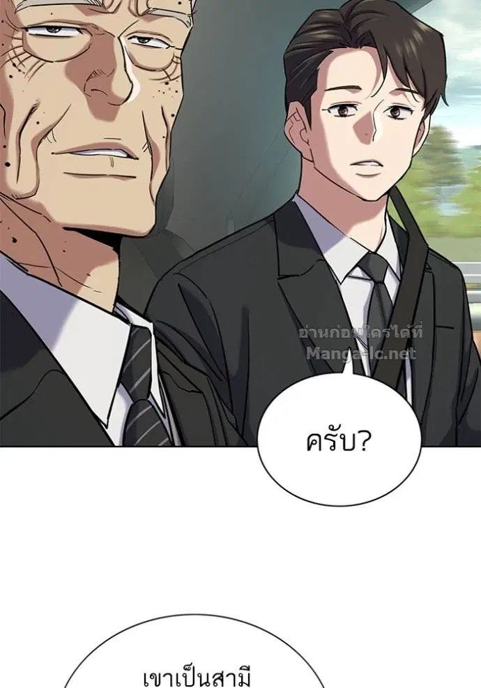 Reborn Rich ตอนที่ 146 หน้า 85