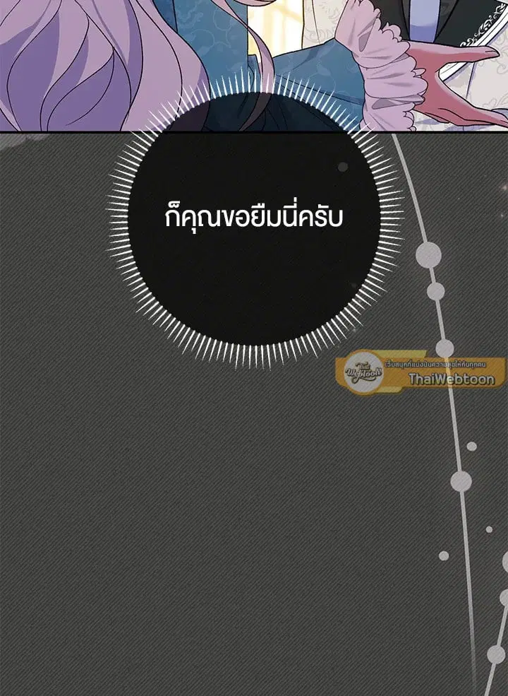 The Villain’s Match Is Too Perfect – คู่ดูตัวของนางร้ายเพอร์เฟกต์เกินไป ตอนที่ 52 หน้า 71